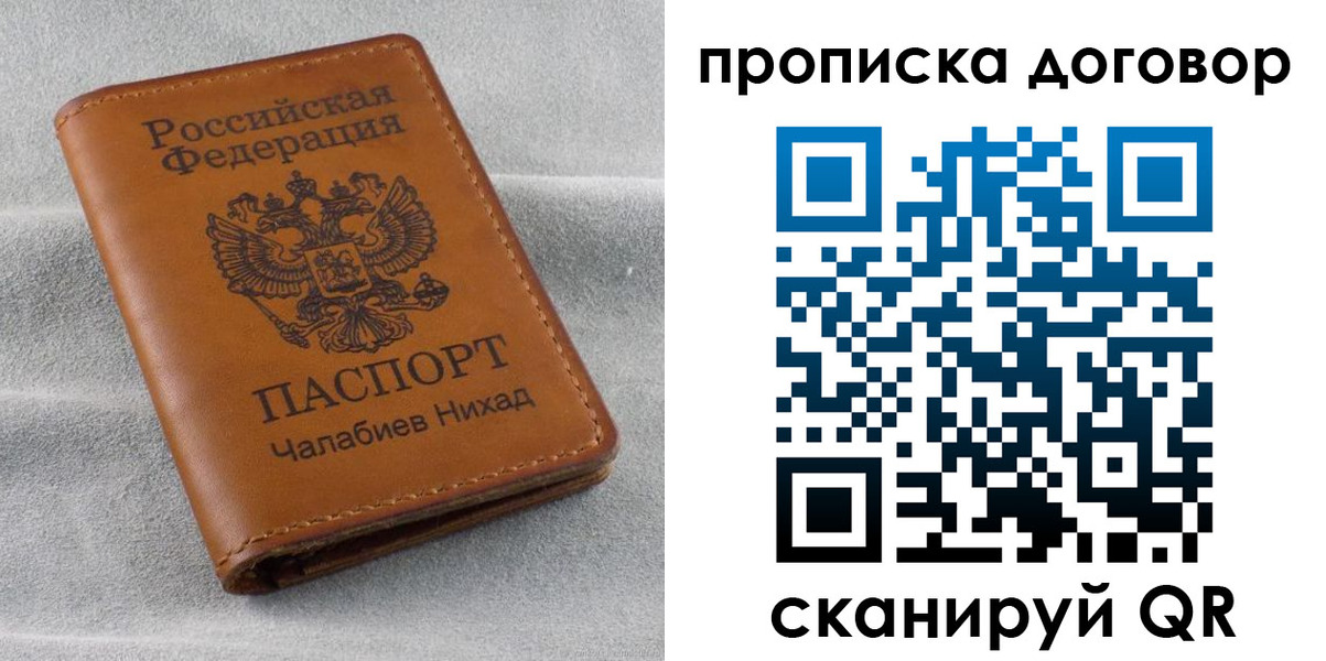временная прописка в Адыгее