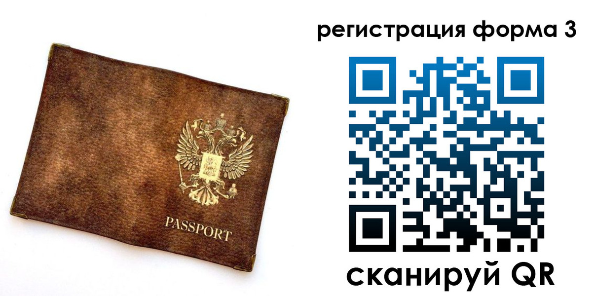прописка 2025 в Адыгее