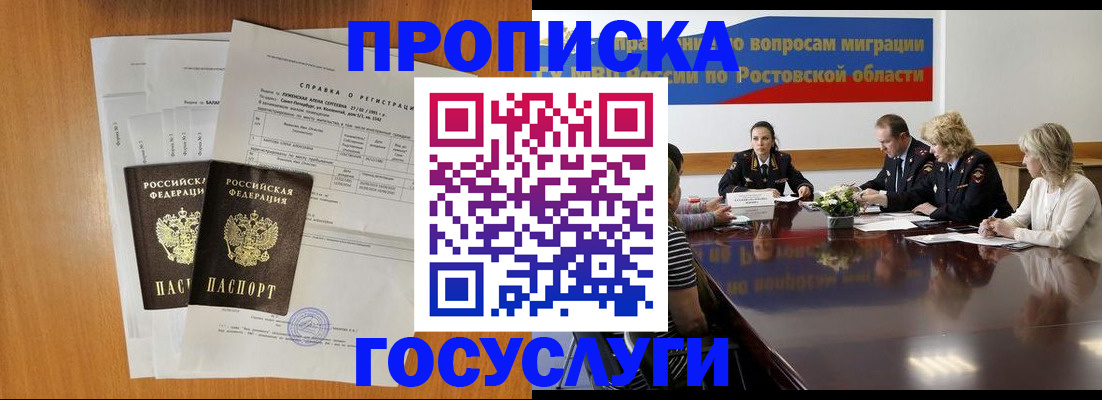 регистрация для школы в Адыгее