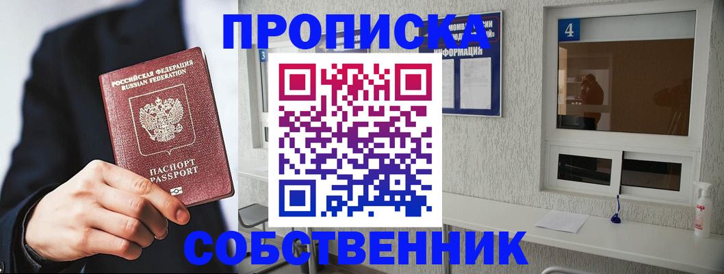 временная регистрация надежно в Адыгее