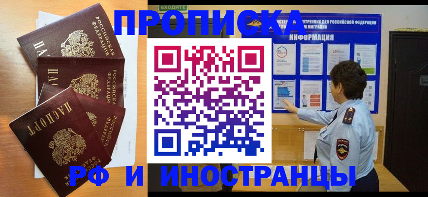 временная регистрация купить в Адыгее