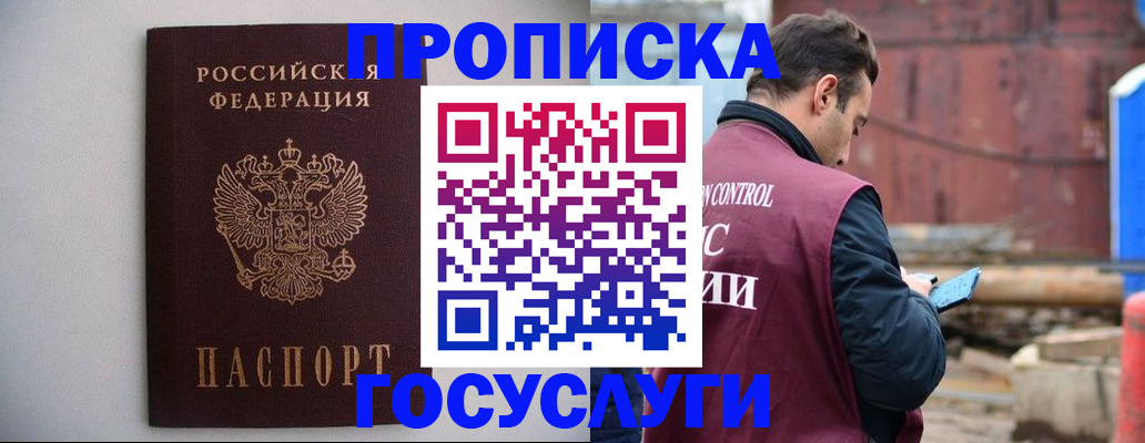 временная регистрация законно в Адыгее
